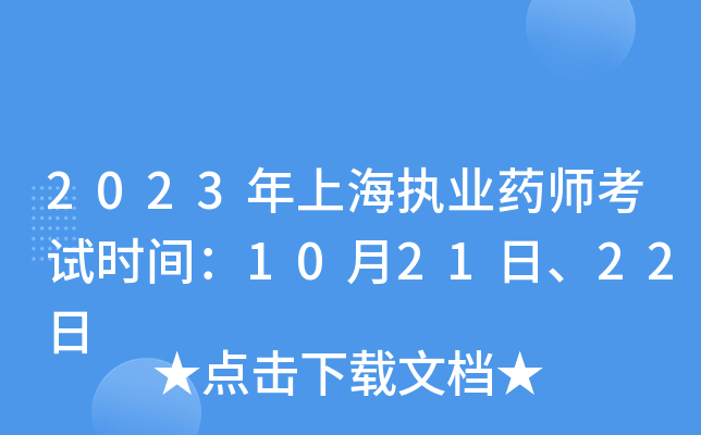 2023Ϻ(zh)I(y)ˎԇrg1021ա22