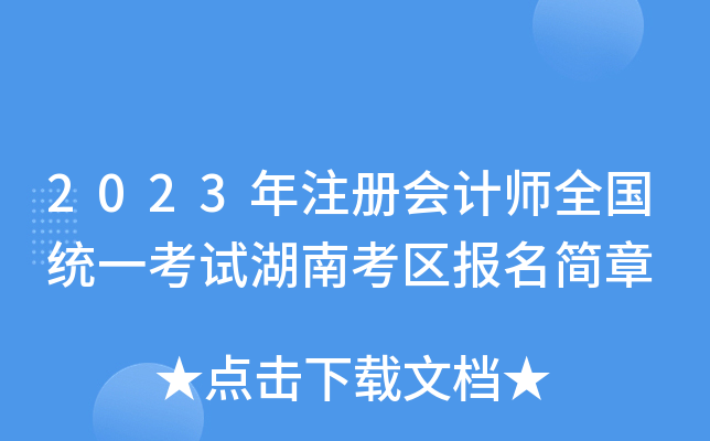 2023ע(c)(hu)Ӌ(j)ȫ(gu)y(tng)һԇϿ^(q)(bo)(jin)