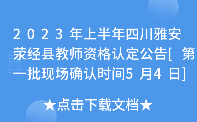 2023ϰĴŰ(jng)h̎YJ(rn)[һF(xin)(chng)_J(rn)r(sh)g54]