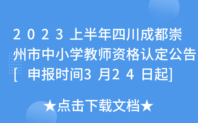 2023ϰĴɶСW(xu)̎YJ(rn)[(bo)r(sh)g324]