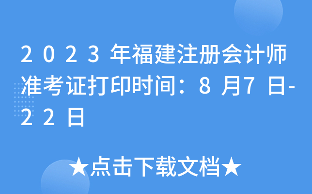 2023긣ע(c)(hu)Ӌ(j)(zhn)Cӡr(sh)g87-22