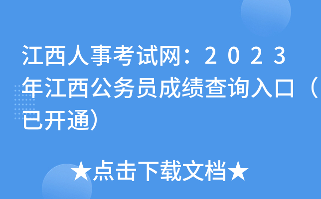 ¿ԇW(wng)2023꽭(w)Tɿԃ?ni)ڣ_ͨ