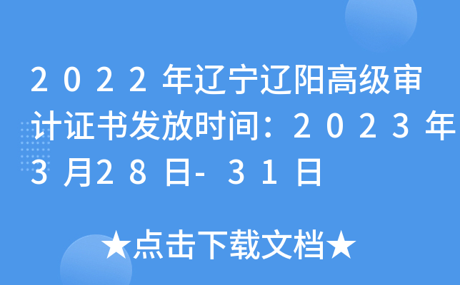 2022||ꖸ߼Ӌ(j)Cl(f)ŕr(sh)g2023328-31