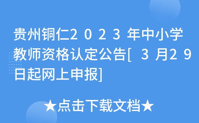 F~2023СW(xu)̎YJ(rn)[329W(wng)(bo)]