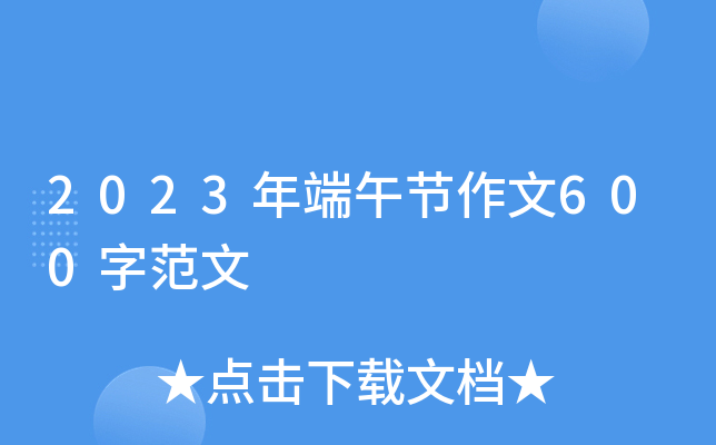 2023繝(ji)600ַ
