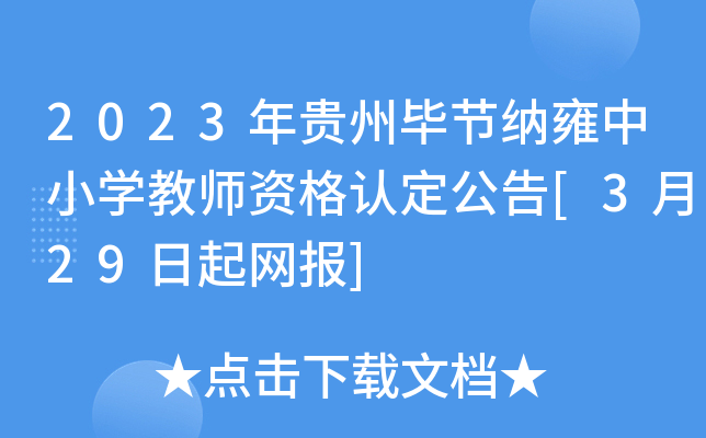 2023Fݮ(ji){ӺСW(xu)̎YJ(rn)[329W(wng)(bo)]