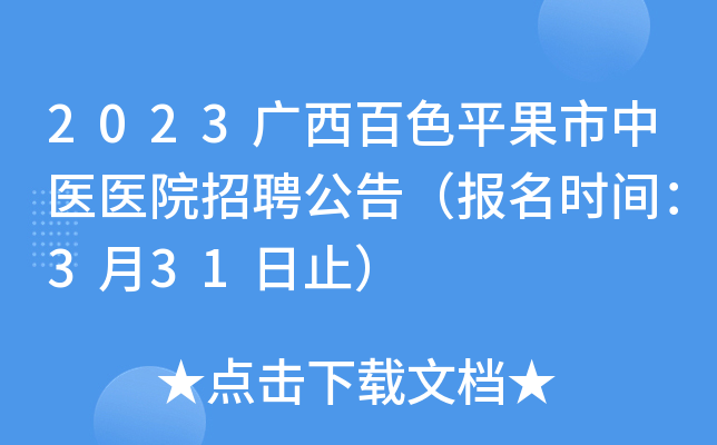 百色大型厨具工厂招聘(百色大型厨具工厂招聘电话)