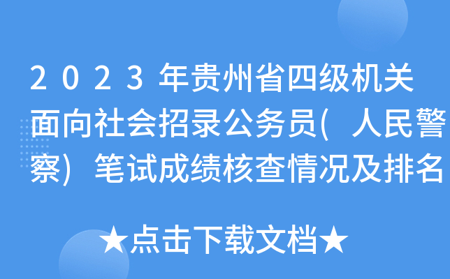 2023FʡļCP(gun)䛹(w)T(񾯲)Pԇɿ˲r