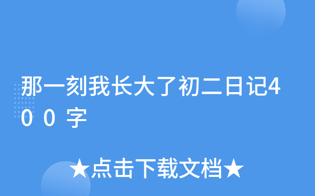 һL(zhng)˳ӛ400