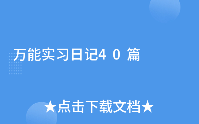 f܌ӛ40ƪ