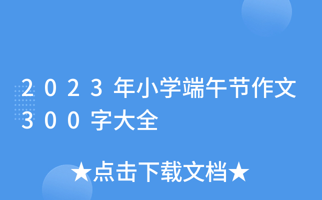 2023СW(xu)繝(ji)300ִȫ