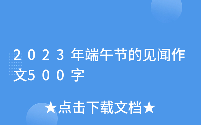 2023繝(ji)Ҋ500