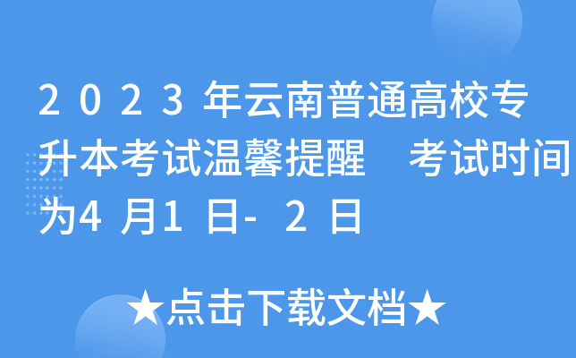 2023ͨУԇܰ ԇrg41-2