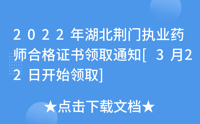 2022GT(zh)I(y)ˎϸCI(lng)ȡ֪ͨ[322_ʼI(lng)ȡ]