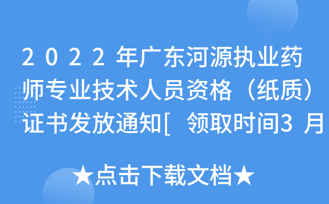 2022V|Դ(zh)I(y)ˎI(y)g(sh)ˆTY񣨼|(zh)Cl(f)֪ͨ[I(lng)ȡrg317]