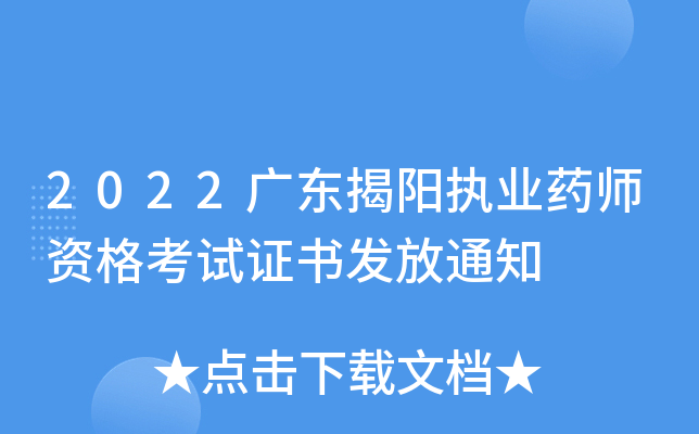2022V|ꖈ(zh)I(y)ˎYԇCl(f)֪ͨ