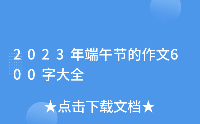 2023繝(ji)600ִȫ