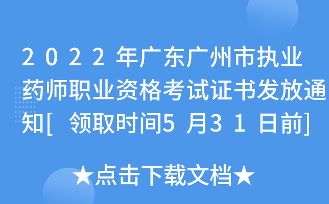 2022V|VЈ(zh)I(y)ˎI(y)YԇCl(f)֪ͨ[I(lng)ȡr(sh)g531ǰ]