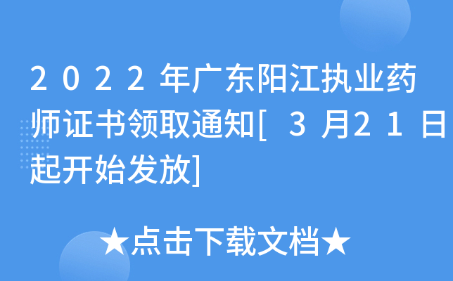 2022V|ꖽ(zh)I(y)ˎCIȡ֪ͨ[321_ʼl(f)]