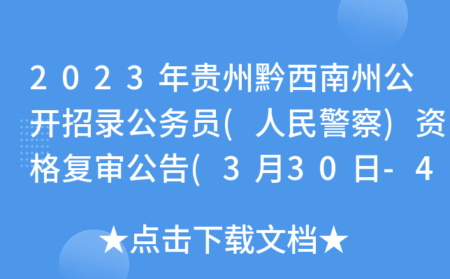 2023Fǭݹ_䛹(w)T(񾯲)Y(f)(330-41Y(f))