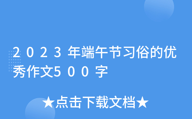 2023繝(ji)(x)׵ă(yu)500