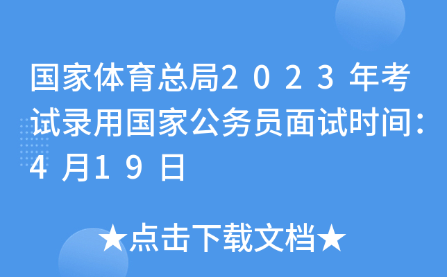 w2023꿼ԇÇҹ(w)Tԇr(sh)g419