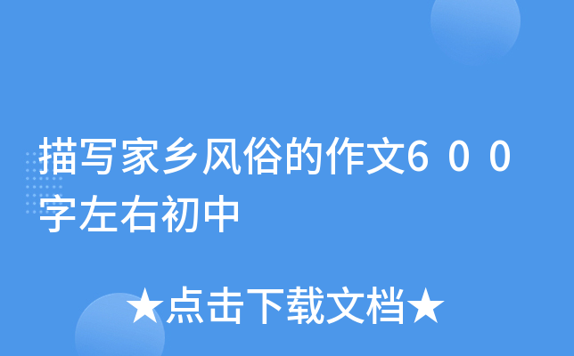 茑l(xing)L(fng)׵600ҳ