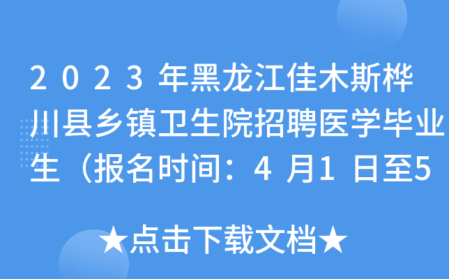 2023ľ˹崨hl(xing)(zhn)l(wi)ԺƸt(y)W(xu)I(y)(bo)r(sh)g41531գ