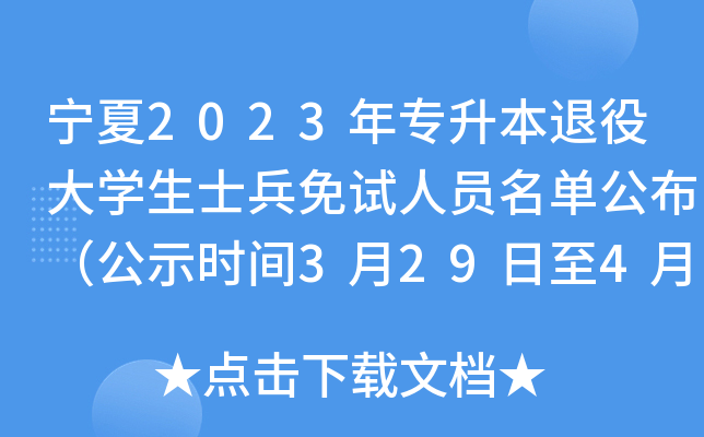 2023ꌣ۴W(xu)ʿԇˆTιʾr(sh)g32944գ