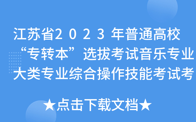 Kʡ2023ͨУD(zhun)xοԇI(y)I(y)Cϲܿԇǰ
