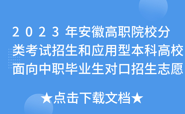 2023갲ոԺУԇ͑(yng)ͱƸУI(y)־Ը(bo)ָ