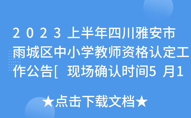 2023ϰĴŰǅ^(q)СW(xu)̎YJ(rn)[F(xin)(chng)_J(rn)r(sh)g511]