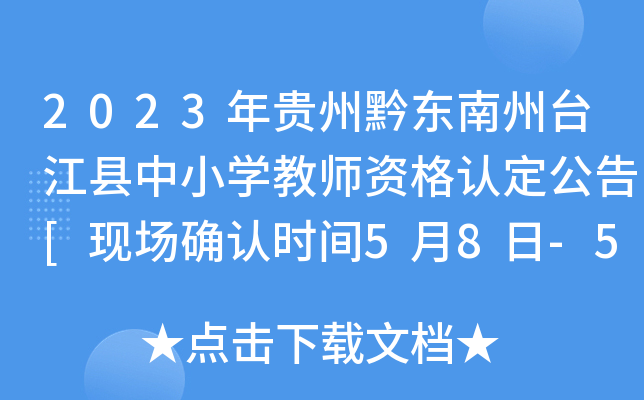 2023Fǭ|_hСW̎YJ[F(xin)_Jrg58-517]
