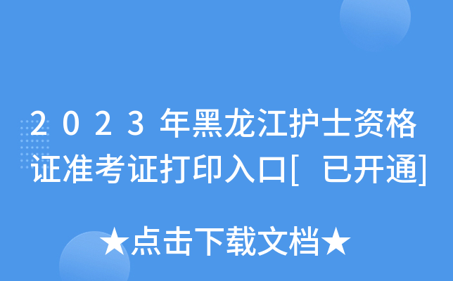 2023oʿYC(zhn)Cӡ[_ͨ]