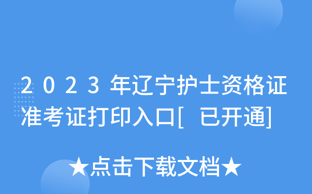 2023|o(h)ʿYC(zhn)Cӡ[_ͨ]