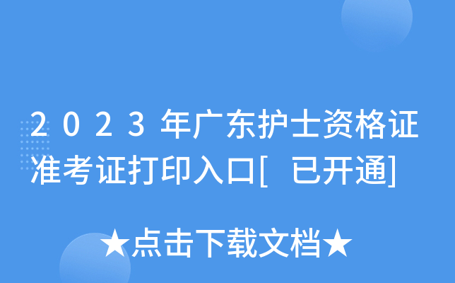 2023V|oʿYCʿCӡ[_ͨ]
