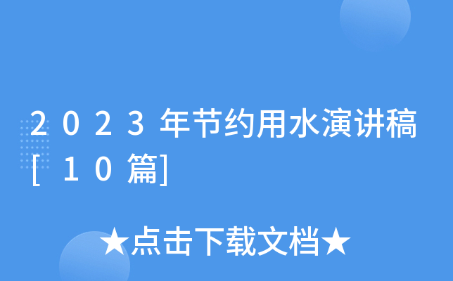 2023깝(ji)sˮv[10ƪ]