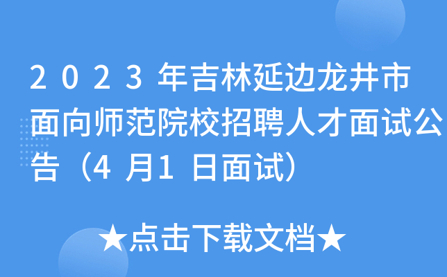 2023꼪߅򎟷ԺУƸ˲ԇ棨41ԇ