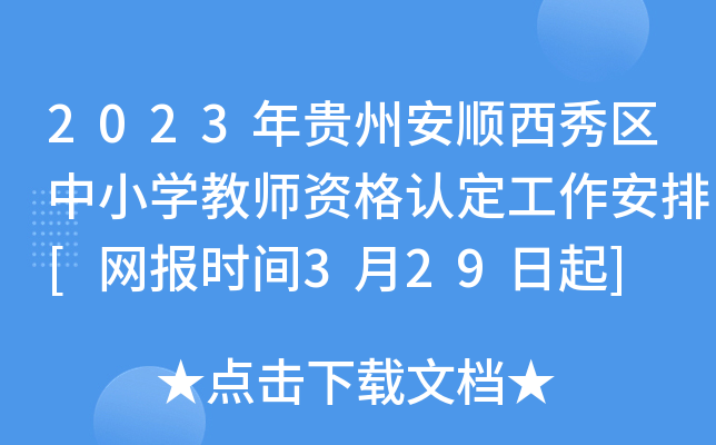 2023Fݰ^(q)СW(xu)̎YJ(rn)[W(wng)(bo)r(sh)g329]