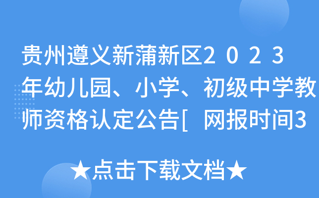 Fx^(q)2023׃@СW(xu)ЌW(xu)̎YJ(rn)[W(wng)(bo)r(sh)g329]