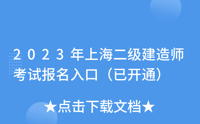 2023Ϻ(j)쎟ԇ(bo)ڣ_(ki)ͨ