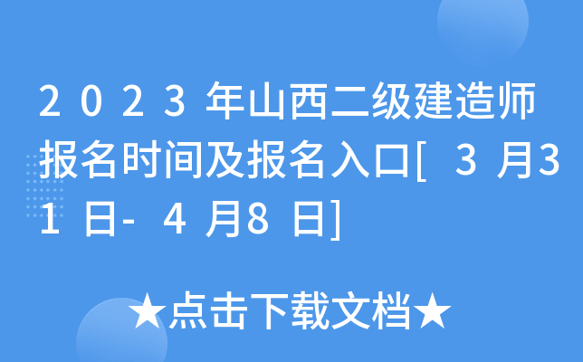 2023ɽ쎟(bo)r(sh)g(bo)[331-48]