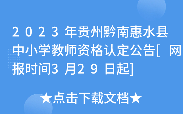 2023FǭϻˮhСW(xu)̎YJ(rn)[W(wng)(bo)rg329]