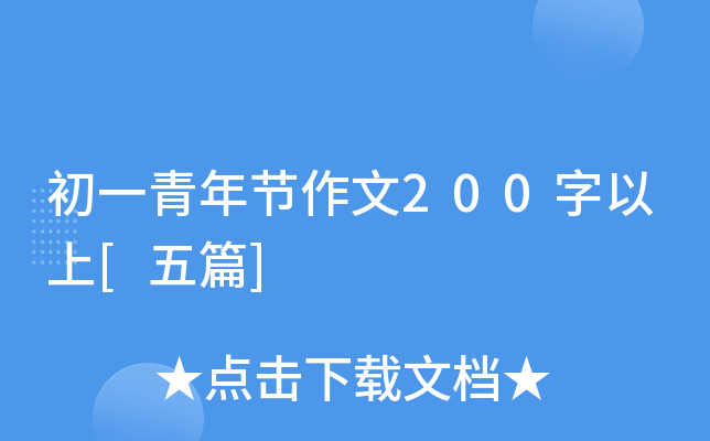 һ깝(ji)200[ƪ]