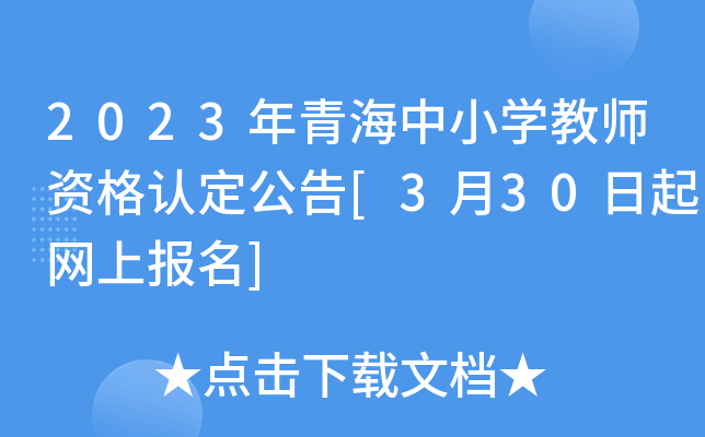 2023ຣСW(xu)̎YJ(rn)[330W(wng)ψ(bo)]
