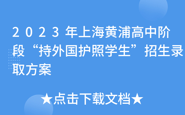 2023ϺSָAΡ(gu)o(h)ՌW(xu)ȡ
