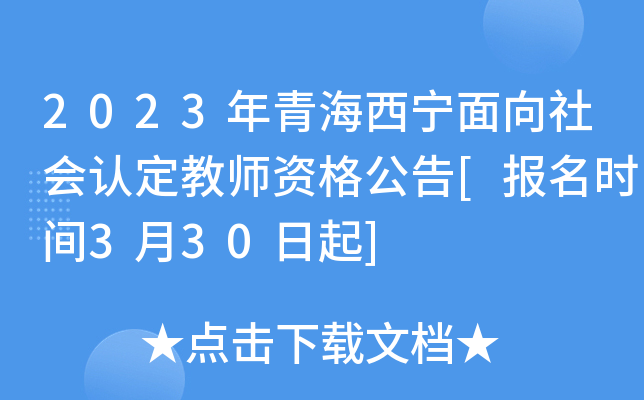 2023ຣ(hu)J(rn)̎Y񹫸[(bo)r(sh)g330]