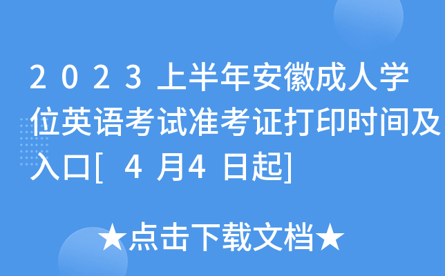 2023ϰ갲ճˌW(xu)λӢZ(y)ԇ(zhn)Cӡr(sh)g[44]