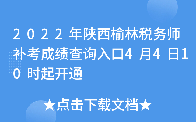 2022ֶ(w)a(b)ɿԃ?ni)?410r_ͨ