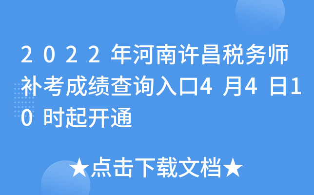 2022S(w)a(b)ɿ(j)ԃ(xn)?ni)?410r(sh)_(ki)ͨ